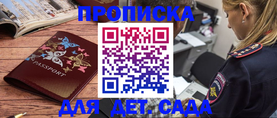 регистрация в Котово