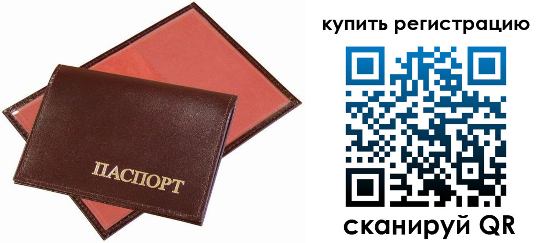 прописка для кредита в Котово