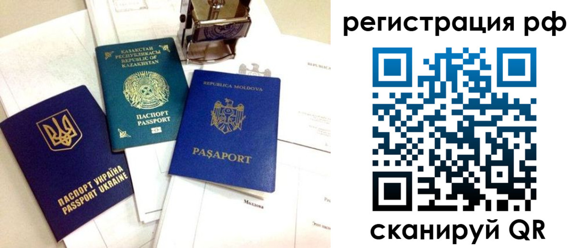 прописка для кредита в Котово