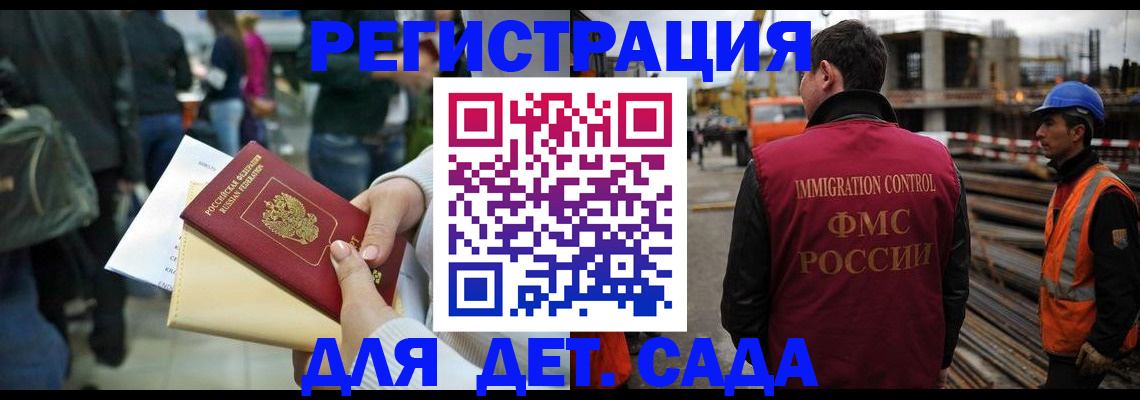 временная регистрация законно в Котово