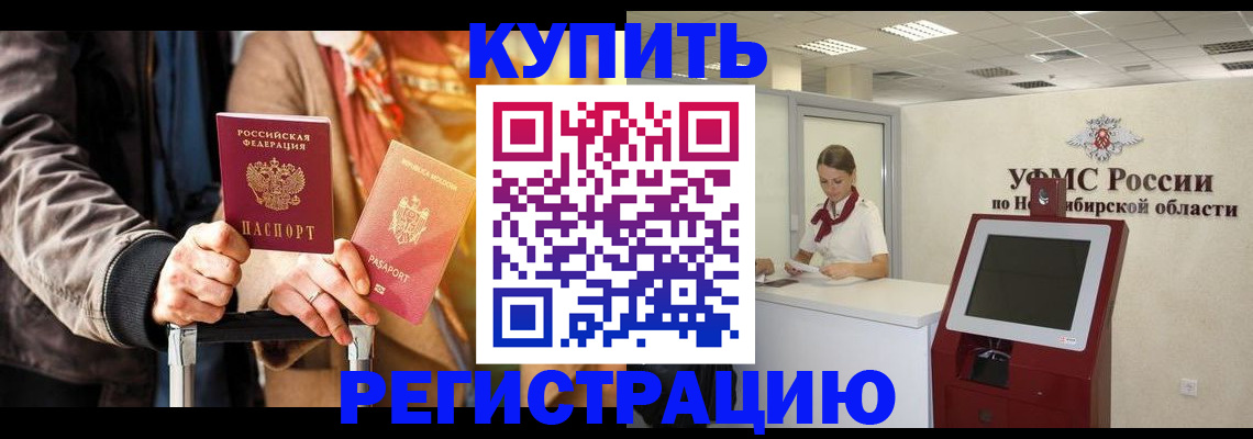 временная регистрация гарантия в Котово