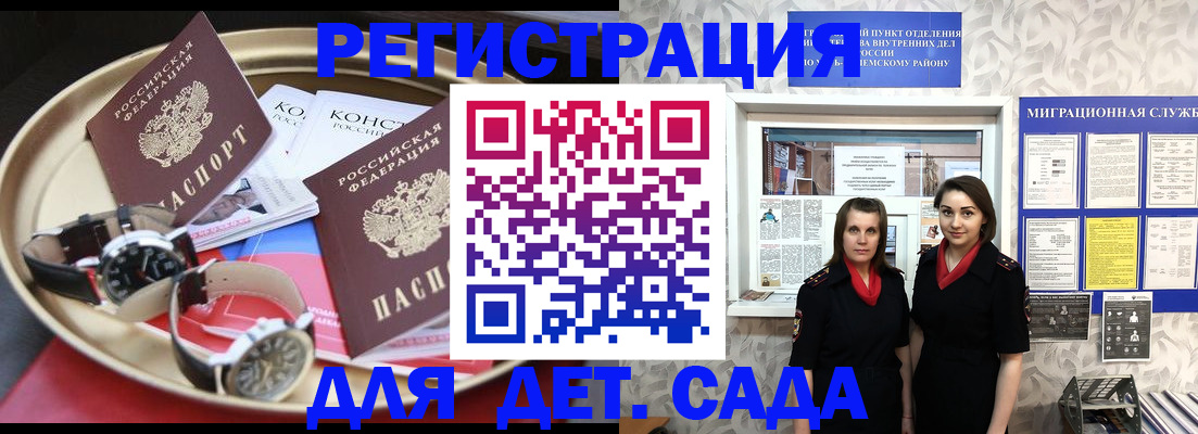 временная регистрация надежно в Котово