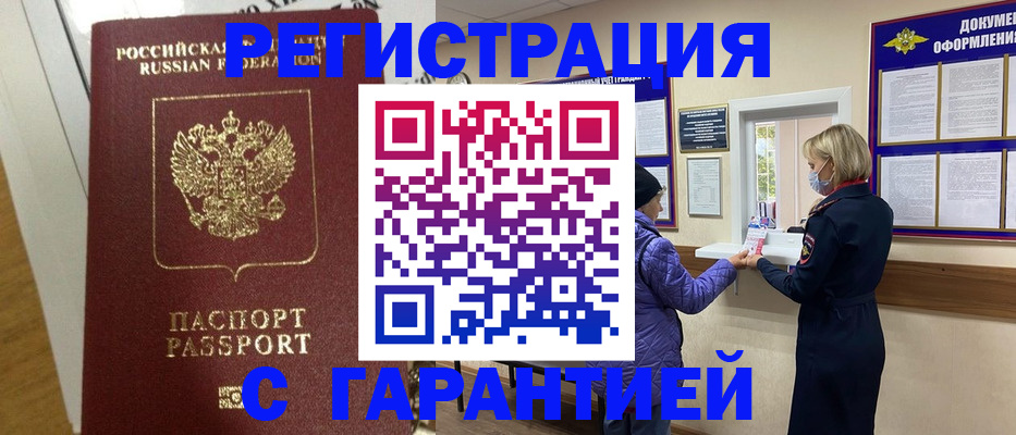 прописка поиск в Котово