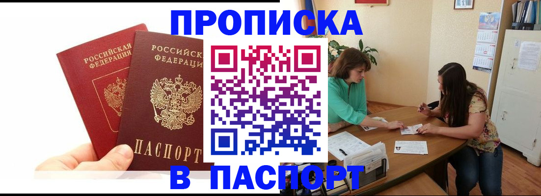 регистрация в Котово