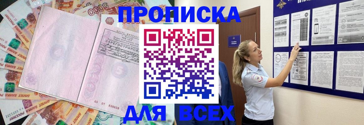 временная регистрация в квартире в Котово