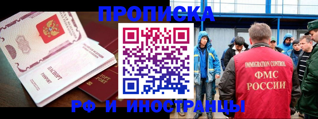 прописка паспорт в Котово